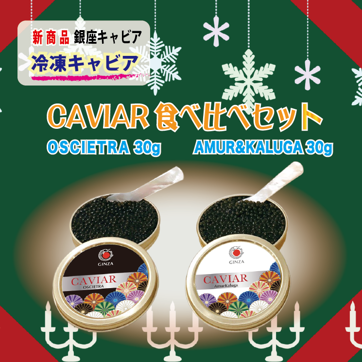 キャビア缶(非売品)