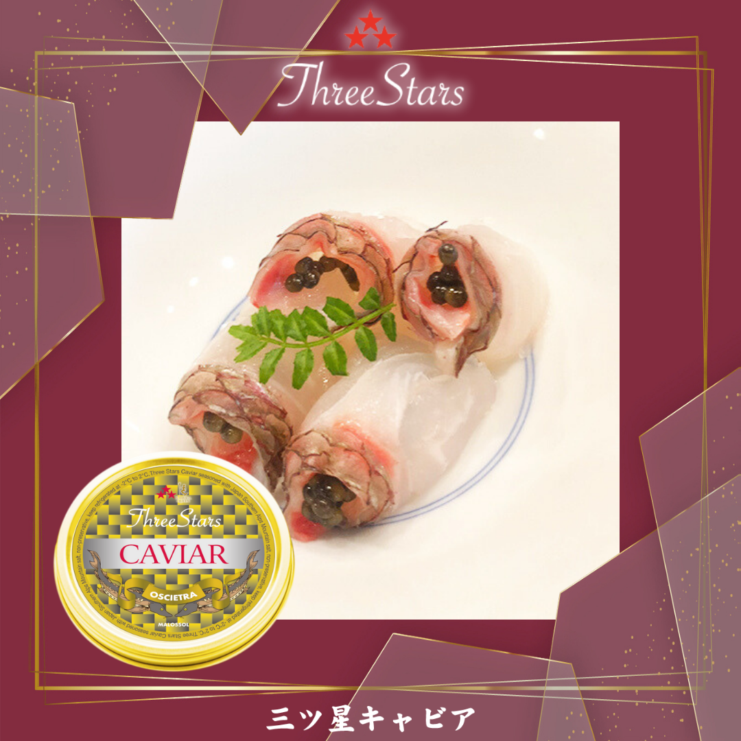 三ツ星キャビア【OSCIETRA 30gｘ2個+1個】キャビア フェスティバル ギフト セット 　※ボックス対応不可 - 画像 (5)